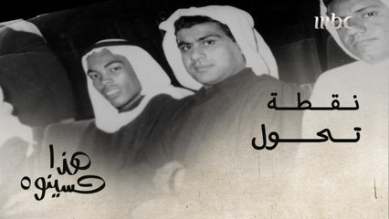 الحدث الأبرز في حياة رائد المسرح العربي الأول #عبدالحسين_عبدالرضا