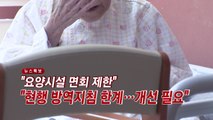 [YTN 실시간뉴스] 