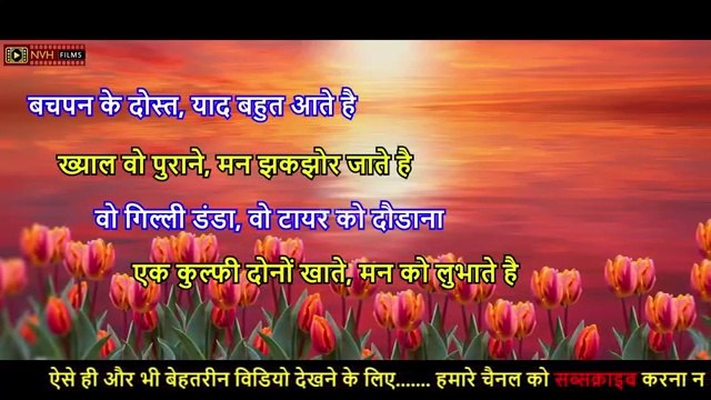 Bachpan ka Pyar || बचपन के दोस्त याद बहुत आते है Dosti Shayari Friendship Shayari Status - nvh films