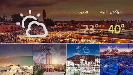 النشرة الجوية - 12/08/2021