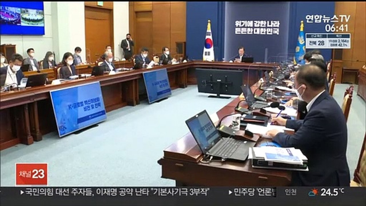 [AM-PM] 문대통령, '문재인 케어 4년' 성과 보고