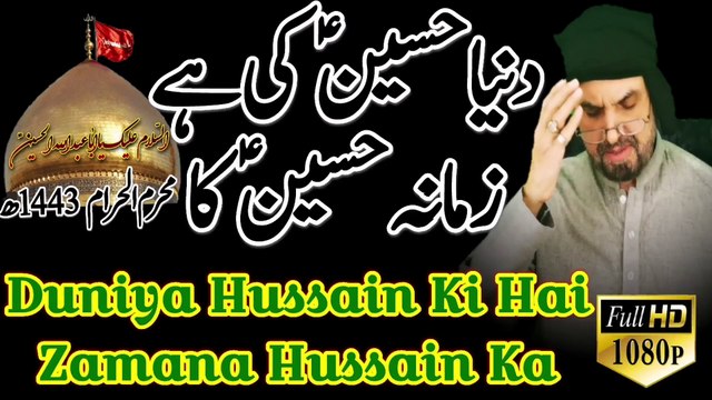Duniya Hussain Ki Hai Zamana Hussain Ka | Har Zamana Mere Hussain Ka Hai | New Manqbat Imam Hussain 2021 | New Qasida Imam Hussain 2021 | New Noha Imam Hussain 2021 | Syed Akhtar Hussain Naqvi Official | New Noha Muharram 2021 | New Noha Karbala 2021
