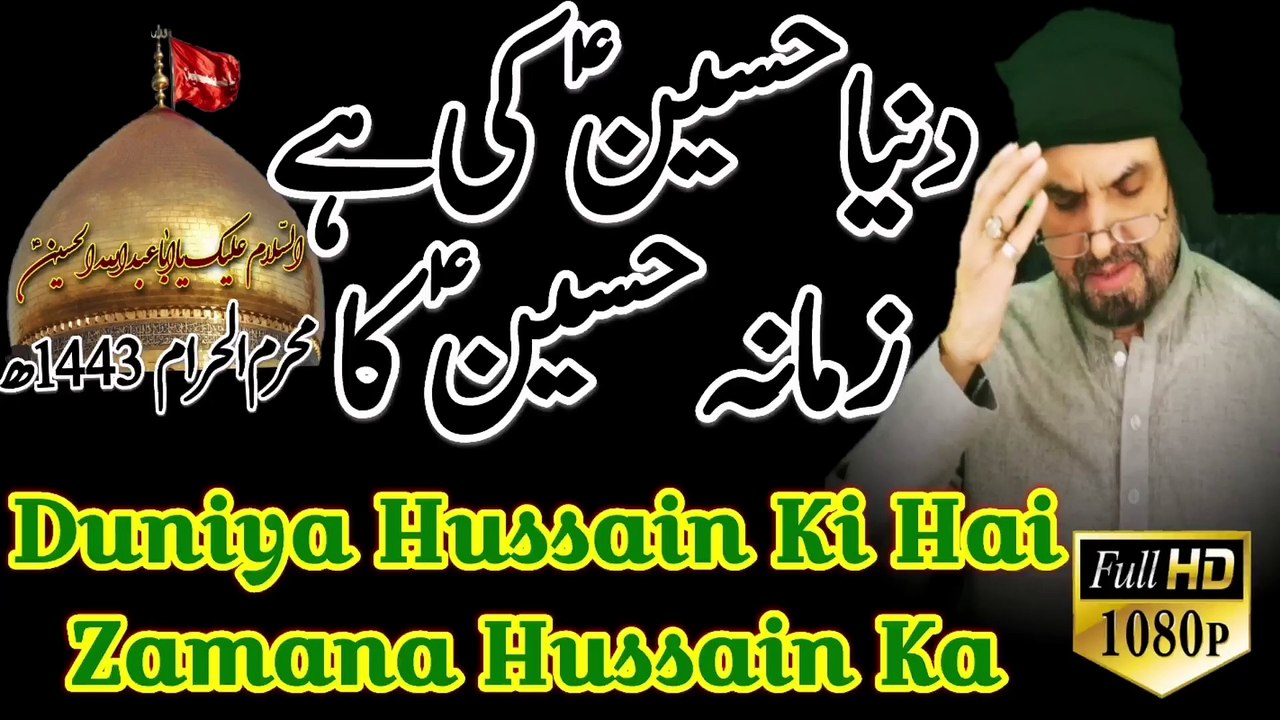 Duniya Hussain Ki Hai Zamana Hussain Ka | Har Zamana Mere Hussain Ka Hai | New Manqbat Imam Hussain 2021 | New Qasida Imam Hussain 2021 | New Noha Imam Hussain 2021 | Syed Akhtar Hussain Naqvi Official | New Noha Muharram 2021 | New Noha Karbala 2021