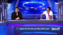 حمزة الجمل: سيد عبدالحفيظ أنجح مدير كرة في مصر ويمتلك شخصية قوية وعلى أعلى مستوى
