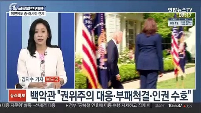 [김지수의 글로벌브리핑] 美 캘리포니아, 교사·교직원에 백신 접종 의무화 外