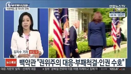 [김지수의 글로벌브리핑] 美 캘리포니아, 교사·교직원에 백신 접종 의무화 外