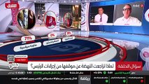 ...اجتماعية وفي محاربة الفساد هناك فشل حقيق...