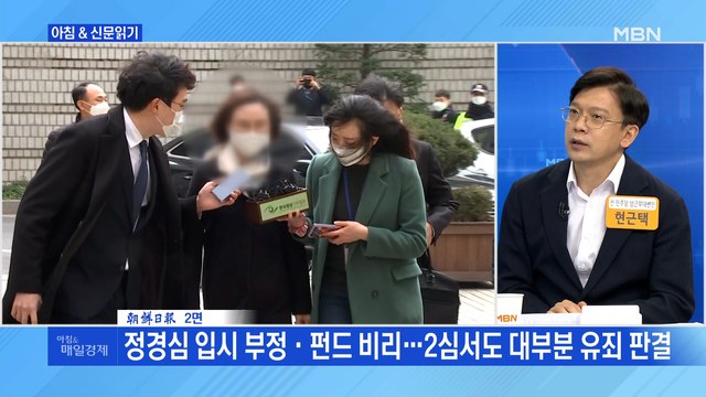 신문브리핑5 조민 7대 스펙 모두 가짜…2개는 조국이 작성 외 주요기사