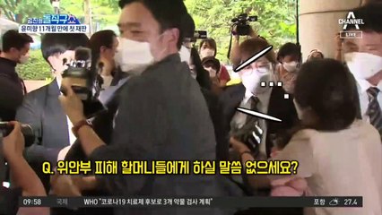 [핫플]‘후원금 의혹’ 윤미향, 기소 11개월 만에 첫 재판
