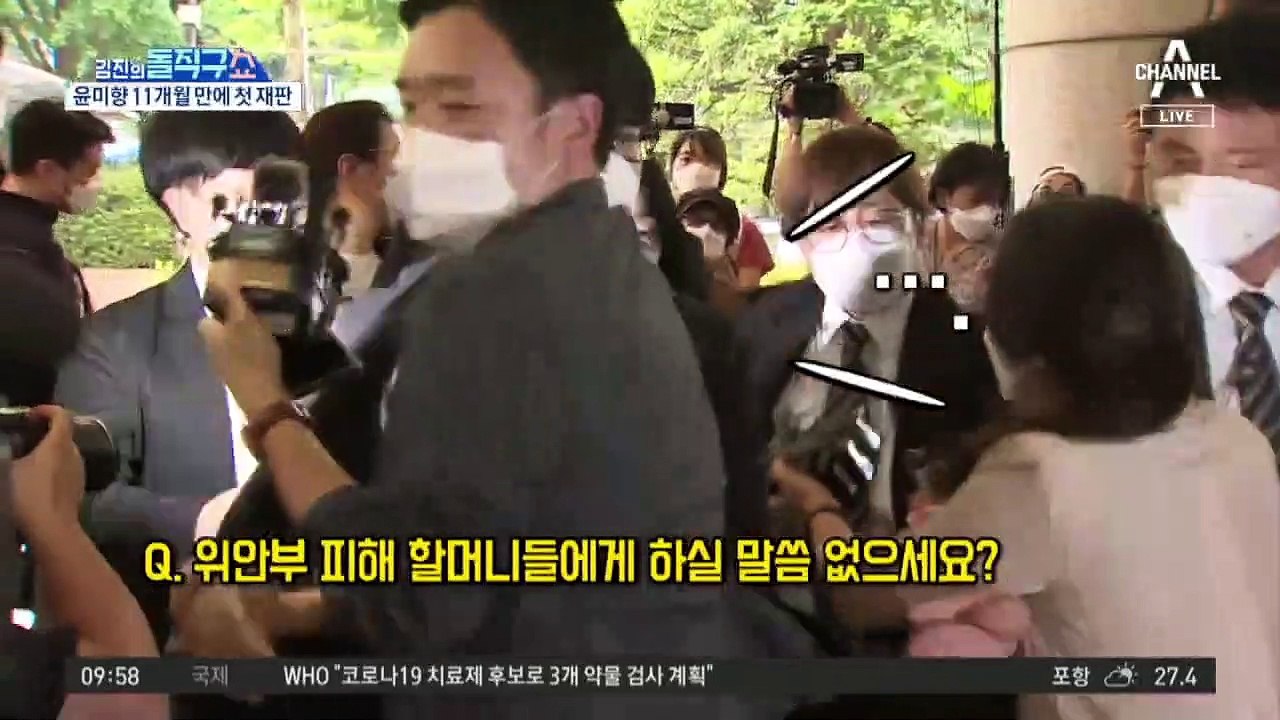 [핫플]‘후원금 의혹’ 윤미향, 기소 11개월 만에 첫 재판