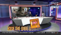 [사건큐브] 800여 차례 성매매 알선한 남매 '집행유예'