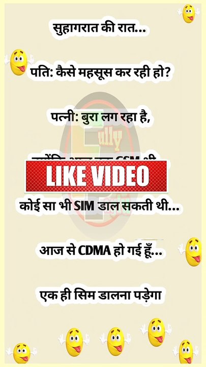 #fullypaglu | Funny jokes I hindi comedy jokes | गंदे जोक्स | sexy jokes | moj comedy video | #jokes