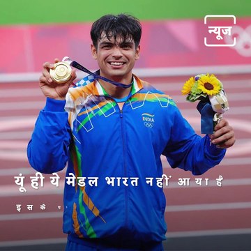 Training Videos Of Olympic Gold Medalist Neeraj Chopra