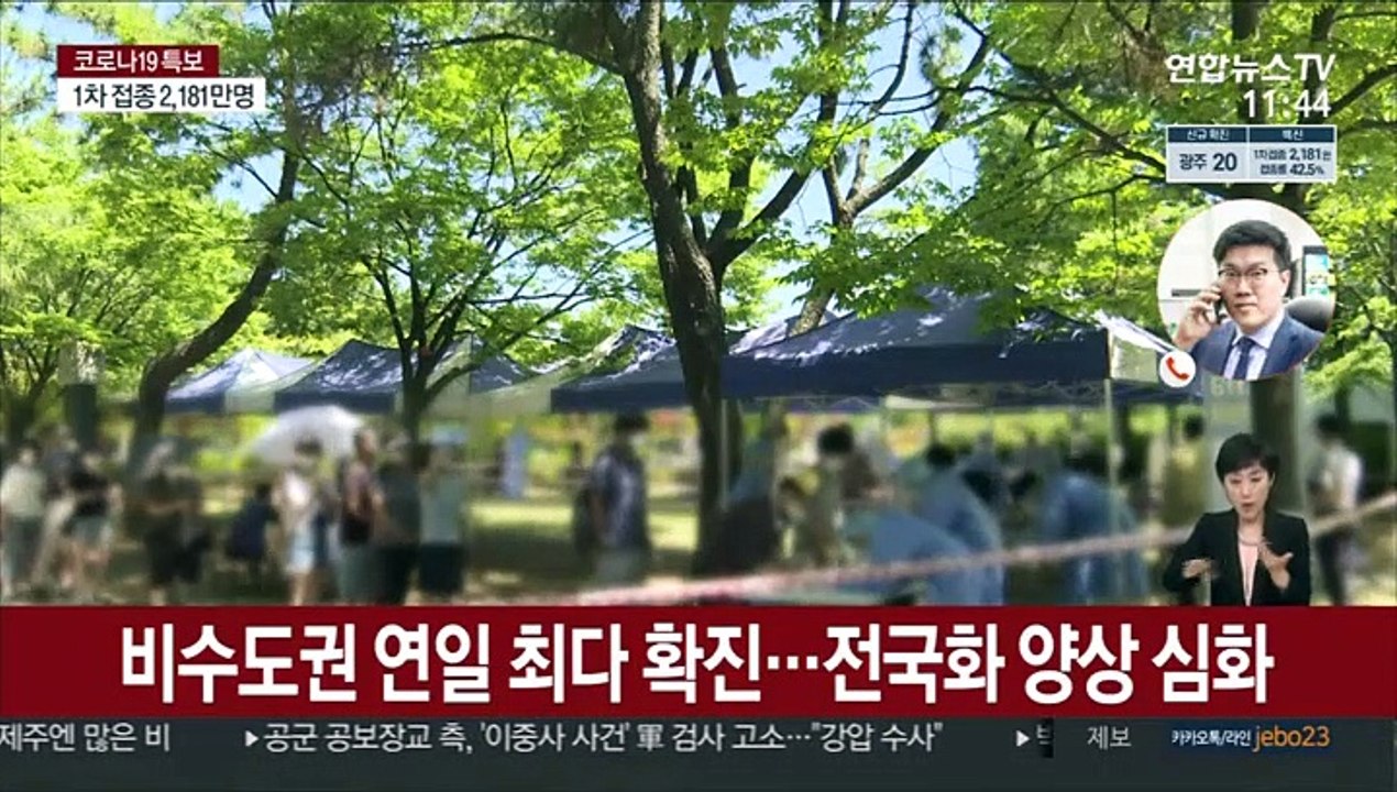 비수도권 연일 최다 확진…전국화 양상 심화