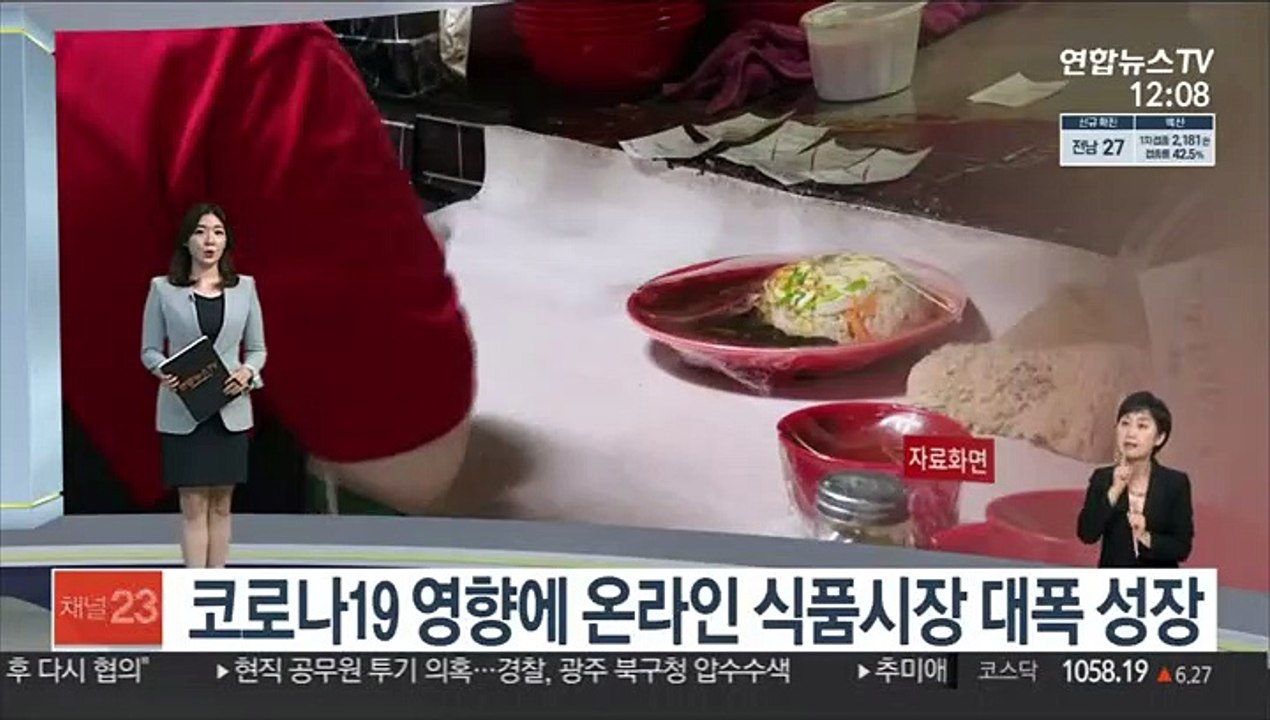 [센터뉴스] 코로나19 영향에 온라인 식품시장 대폭 성장 外