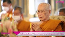 “สมเด็จพระพันปีหลวง”  โปรดเกล้าฯ พระราชทานคำขวัญวันแม่แห่งชาติ ปี 2564 | เดลินิวส์