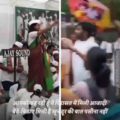 Watch Alka Lamba's Speech Against BJP And Talking The Importance Of Indian Flag.