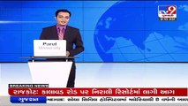 Rajkot_ Fire breaks out in a room of Nirali resort, 8 workers injured _ TV9News