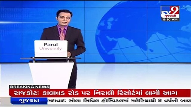 Rajkot_ Fire breaks out in a room of Nirali resort, 8 workers injured _ TV9News