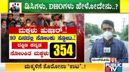 354 Children In Mangaluru and 112 Children In Mysuru Have Tested Positive For Covid 19 In 10 Days