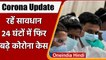 Coronavirus India update: पिछले 24 घंटे में 41,195 new COVID19 cases, 490 मौतें | वनइंडिया हिंदी