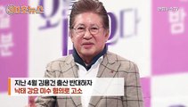 [30초뉴스] 김용건, 39살 연하 여성과 화해…