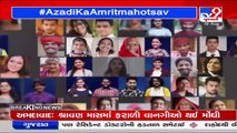 As the nation celebrates Azadi ka Amrit Mahotsav - Sing the National Anthem _ Tv9GujaratiNews