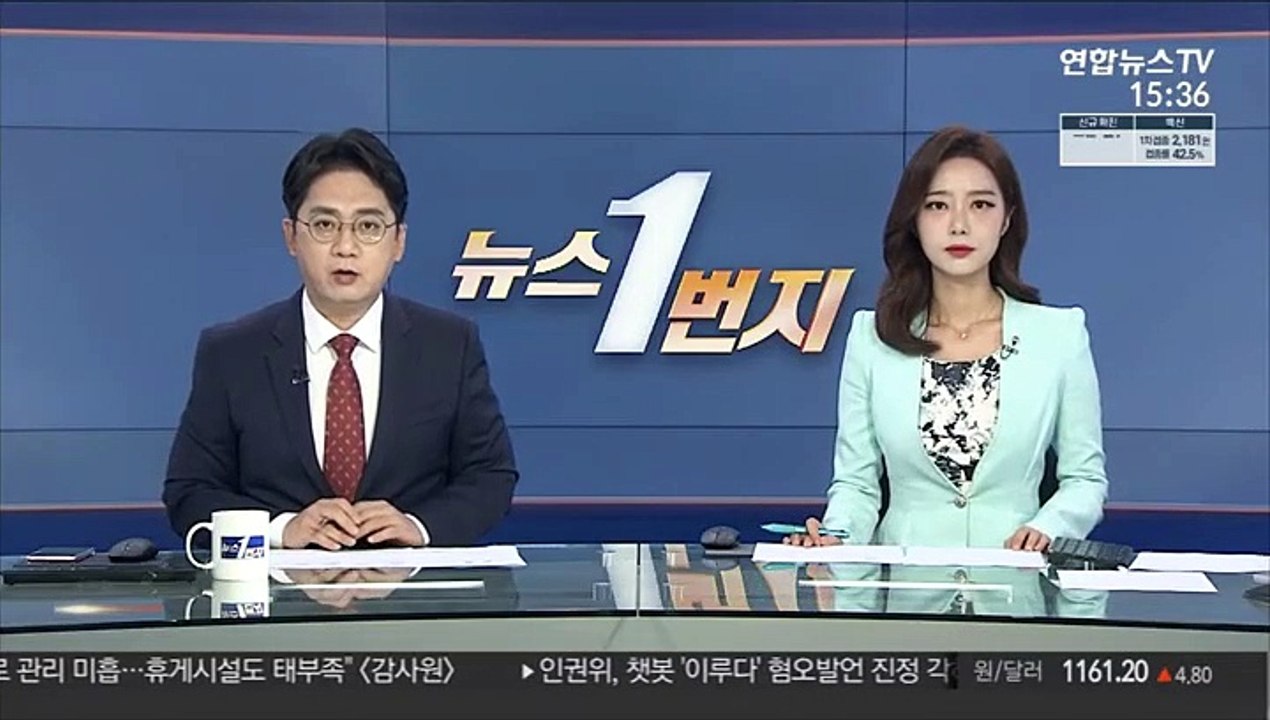 '압수수색 폭행' 정진웅 차장검사 1심 유죄