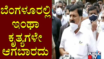 Home Minister Araga Jnanendra Says Miscreants Who Set Satish Reddy's Cars On Fire Will Be Arrested