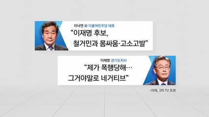 [더뉴스-더인터뷰] 與 '기생충·김선달' 등장...이준석·윤석열 탄핵 논쟁 / YTN