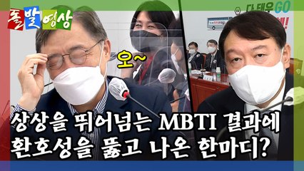 [돌발영상] 그들만의 인정투쟁 / YTN