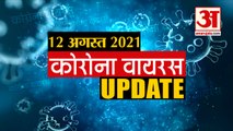 Coronavirus Update Today 12 August : जानिए चंद मिनटों में Corona Virus से जुड़ी हर खबर