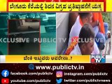 Home Minister Araga Jnanendra Visits MLA Satish Reddy's House