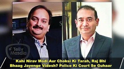 Raj Kundra's Bail Opposed By Police, Mumbai Police Fears Raj May Run Away From India