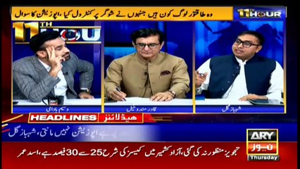 ARY News | Prime Time Headlines | 12 PM | 12th August 2021