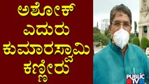 BJP MLA MP Kumarawamy Sheds Tears In Front Of Revenue Minister R Ashok
