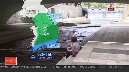 [날씨] 무더위 계속…내일까지 제주·남해안 많은 비