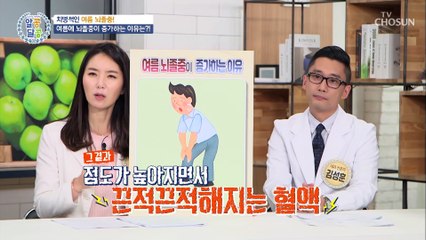 겨울 보다 여름에 ‘뇌졸중’ 환자가 증가하는 이유는? TV CHOSUN 20210812 방송