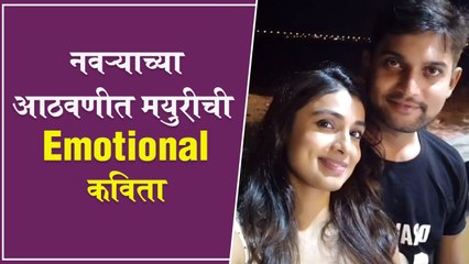 Mayuri Deshmukh's Heart Touching Poem For Husband Ashutosh