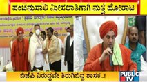 Round Table Conference Held In Hubli Demanding 2A Reservation For Panchamasali Community