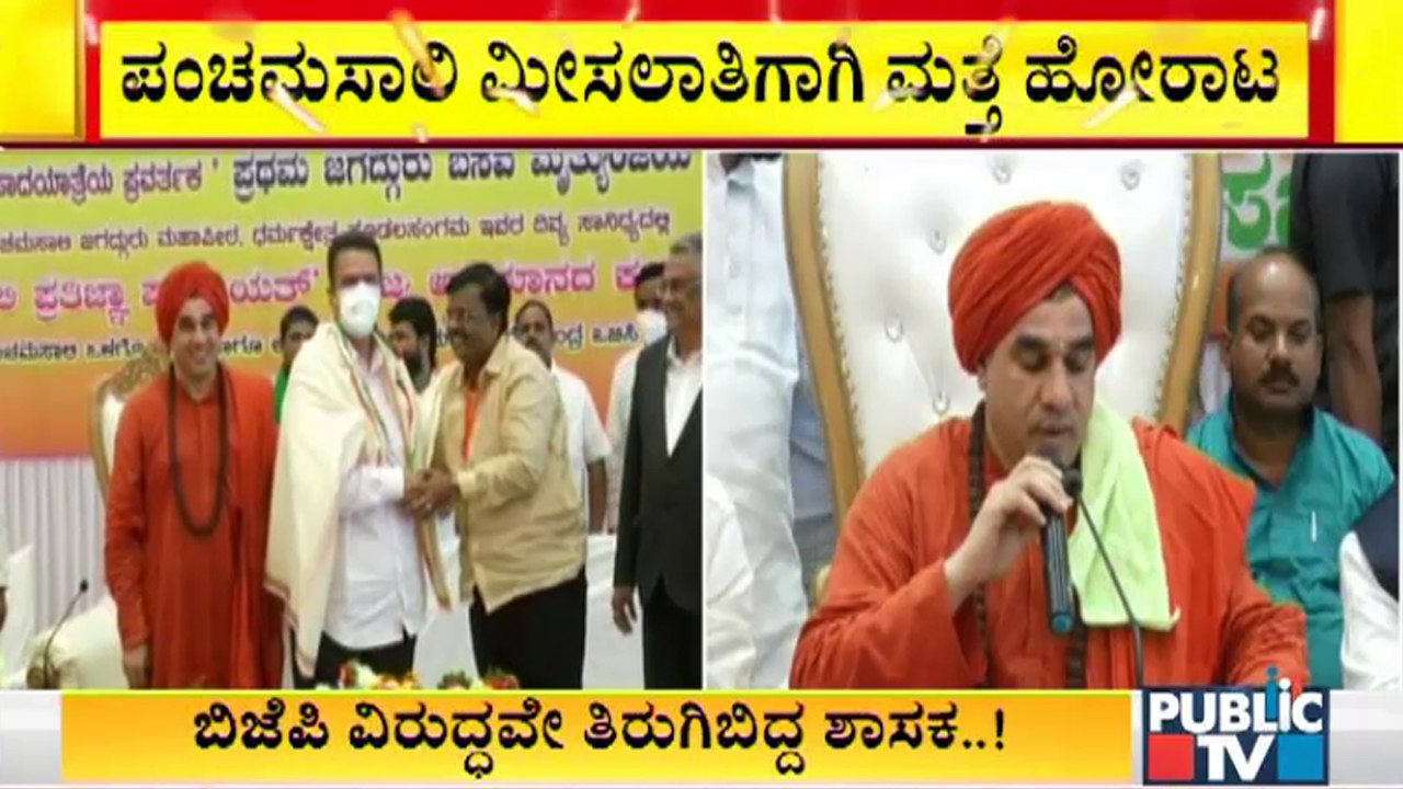 Round Table Conference Held In Hubli Demanding...