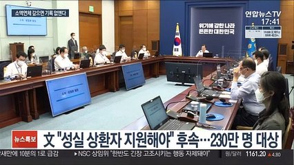 연체 2천만원까지 연내 갚으면 신용사면…부작용 우려도