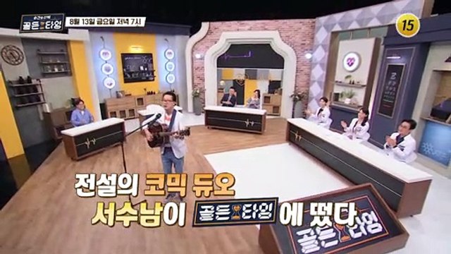 서수남 그의 NEW 파트너 이용식?! 그들이 뭉친 이유는?_순간의 선택 골든타임 28회 예고 TV CHOSUN 210813 방송