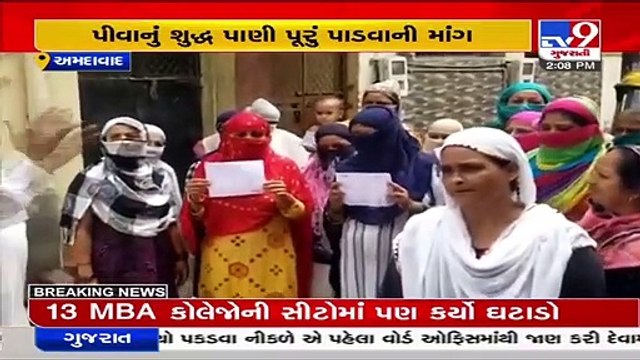 Resident of Fatehwadi relying on water tankers, demand govt for piped water supply. Ahmedabad _ TV9