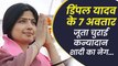 Dimple Yadav को देखिए Akhilesh Yadav की पत्नी, मुलायम सिंह यादव की बहू और सपा नेता की भूमिका में