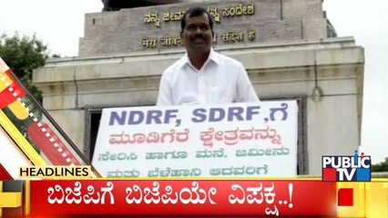 Public TV | Headlines @ 2 PM | Aug 12, 2021