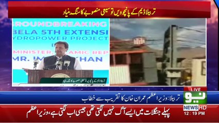 News Bulletin | 12:00 PM | 12 Aug 2021 | Neo News