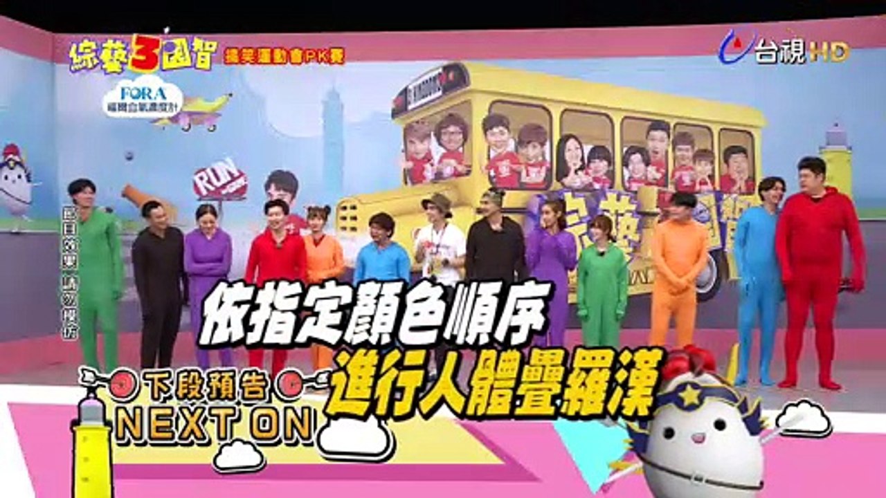 易哥不敵小哈體重 骨頭慘遭壓出喀喀聲?!｜搞笑運動會PK賽｜本週精彩預告【綜藝3國智】