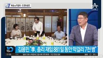 격해지는 명낙설전…형수 욕설 vs 막걸리 7000병