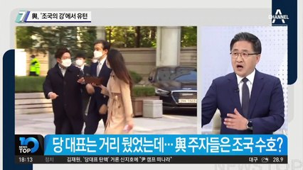 민주당의 고민…‘조국의 강’에서 유턴